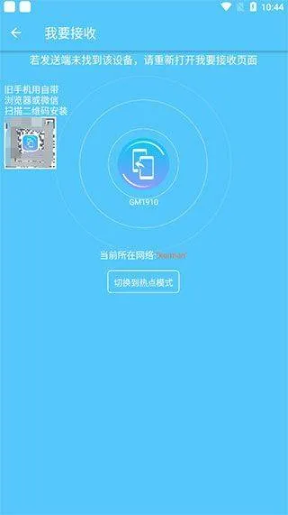 手机搬家cl v50.0.0安卓版