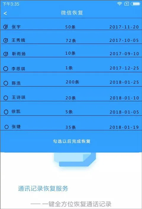 手机数据恢复精灵app最新版 v4.7.51安卓版