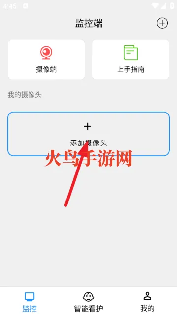 手机智能监控app 手机智能监控app