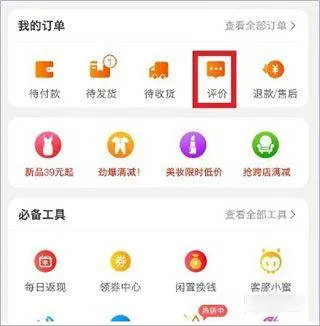手机淘宝app最新版本 v10.59.0安卓版