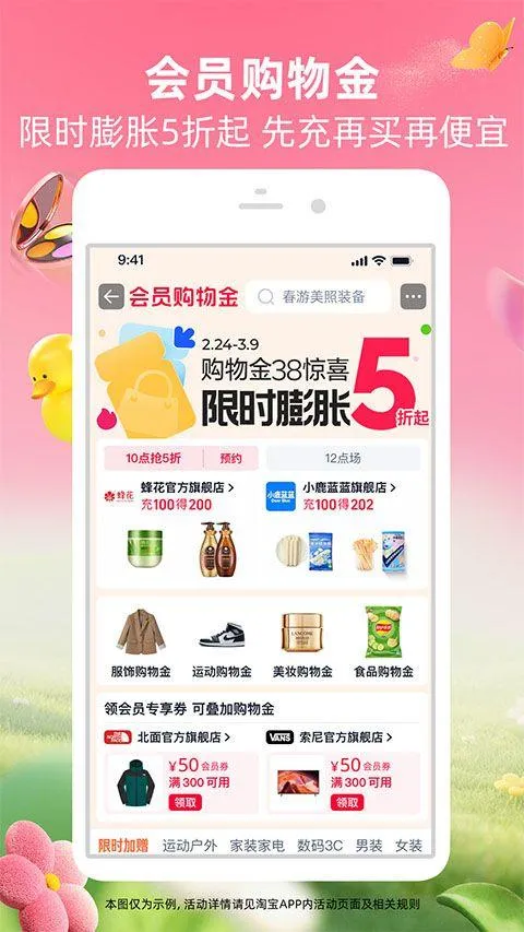手机淘宝app最新版本 v10.59.0安卓版