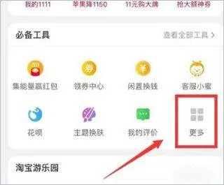 手机淘宝app最新版本 v10.59.40安卓版