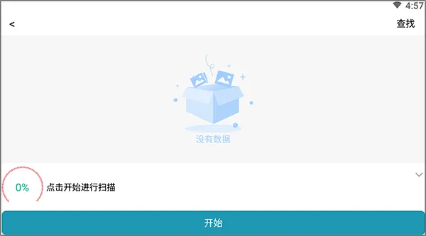 手机照片修复app v5.5安卓版