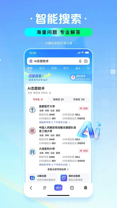 手机百度app v15.41.0.11安卓版