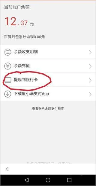 手机百度精简版 v6.95.0.11安卓版