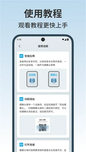 手机监控看家看app 手机监控看家看app