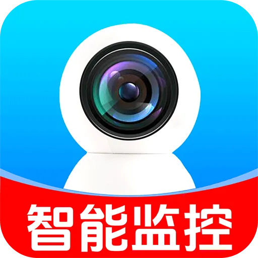 手机监控看家看店app v1.0.8 安卓版