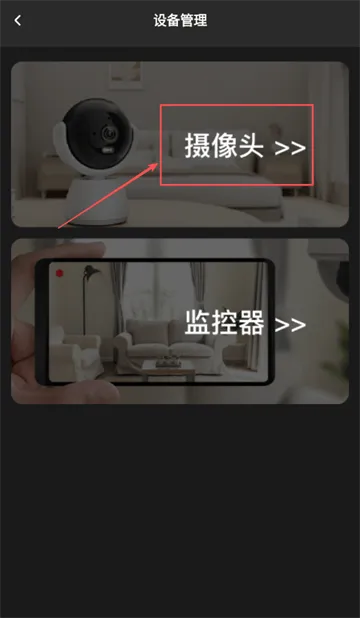 手机看家监控远程app 手机看家监控远程app