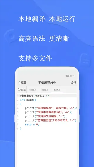 手机编程王app v4.7.1安卓版