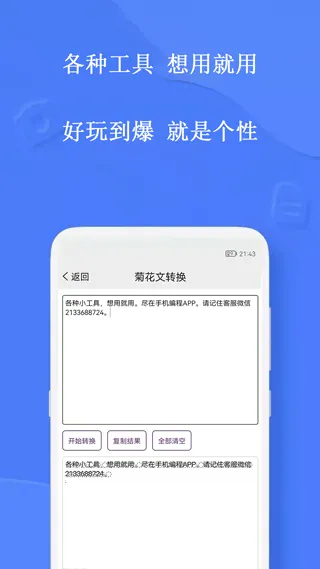 手机编程王app v4.7.1安卓版