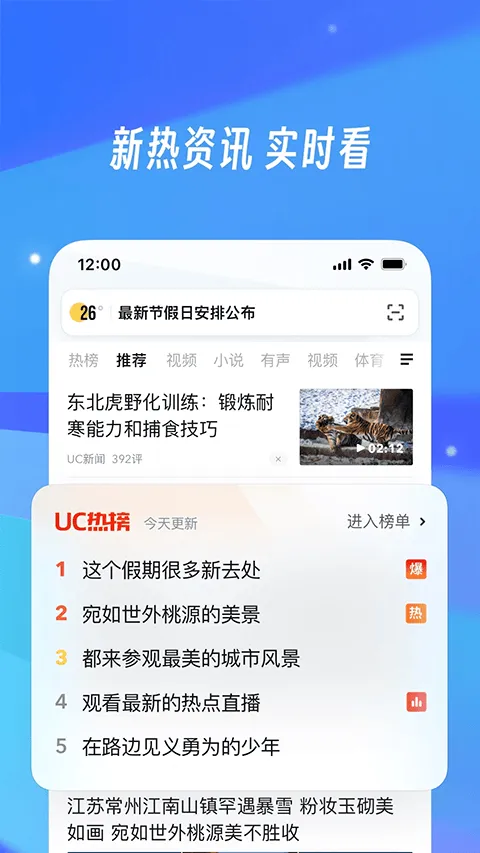 手机uc浏览器缓存版 v18.6.2.1488