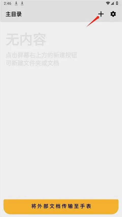 手记华为软件 v2.24.17050 最新版 手记华为软件 v2.24.17050 最新版