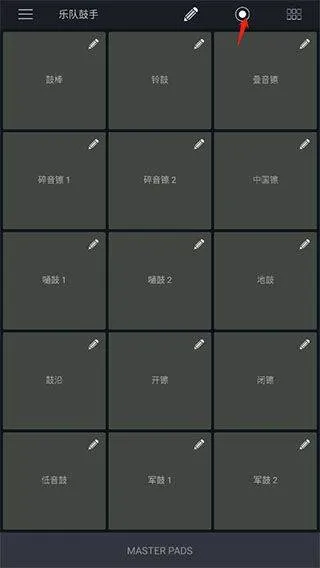 打击垫大师app v1.0.4安卓版
