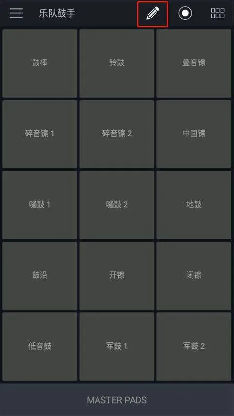 打击垫大师app v1.0.4安卓版