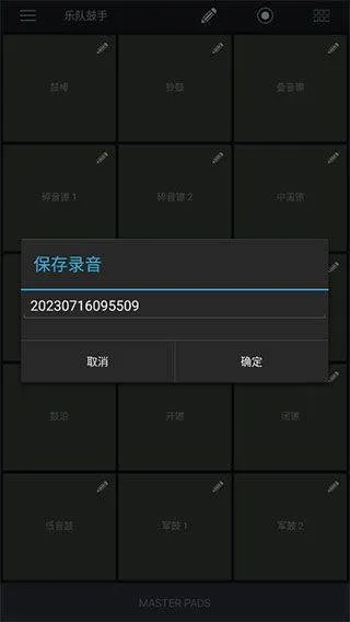打击垫大师app v1.0.4安卓版