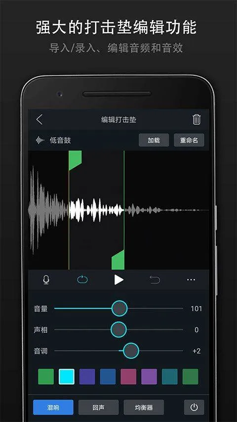 打击垫大师app v1.0.4安卓版