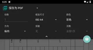 打印纸大全app v1.9.8安卓版