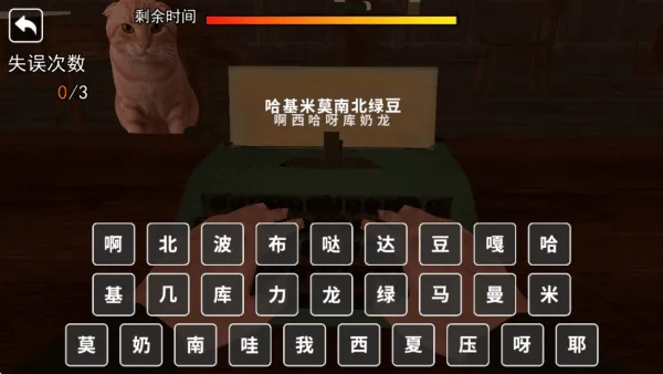 打字跑得快游戏 v1.0 最新版 打字跑得快游戏 v1.0 最新版