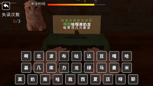 打字跑得快游戏 v1.0 最新版 打字跑得快游戏 v1.0 最新版