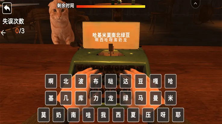 打字跑得快游戏 v1.0 最新版 打字跑得快游戏 v1.0 最新版