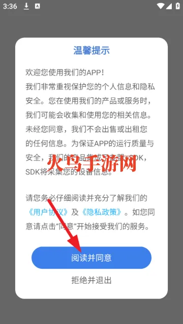 打字通免费版 打字通免费版