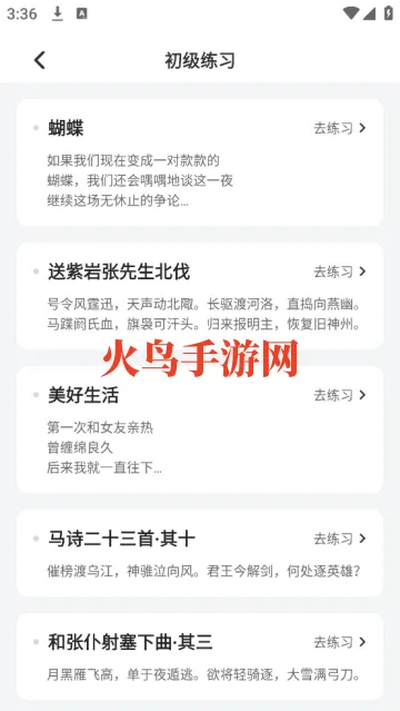 打字通免费版 打字通免费版