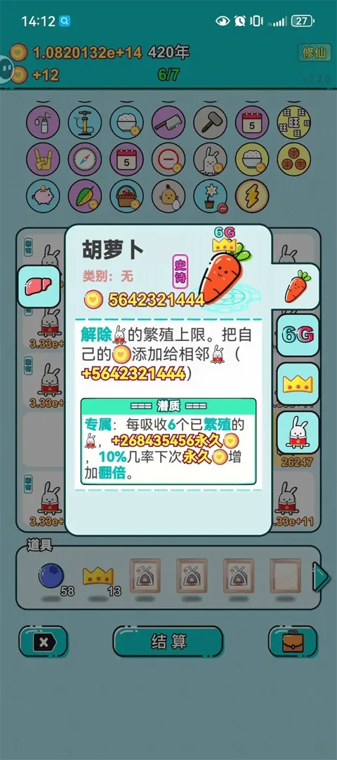 打工人生 v3.2.4安卓版