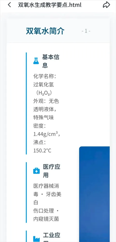 扣子空间app v1.8.1安卓版