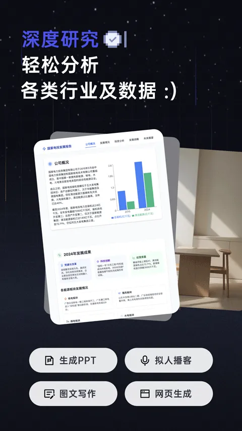 扣子空间app v1.8.1安卓版