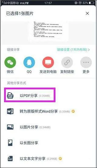 扫描全能王手机免费版 v7.13.0.2603050000安卓版