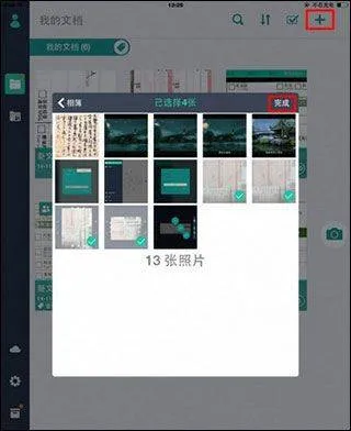 扫描全能王手机免费版 v7.15.0.2604020000安卓版