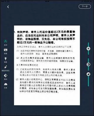 扫描全能王手机免费版 v7.15.0.2604020000安卓版