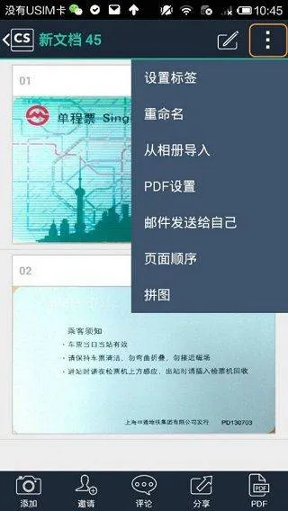 扫描全能王谷歌版 v7.11.0.2601210000安卓版