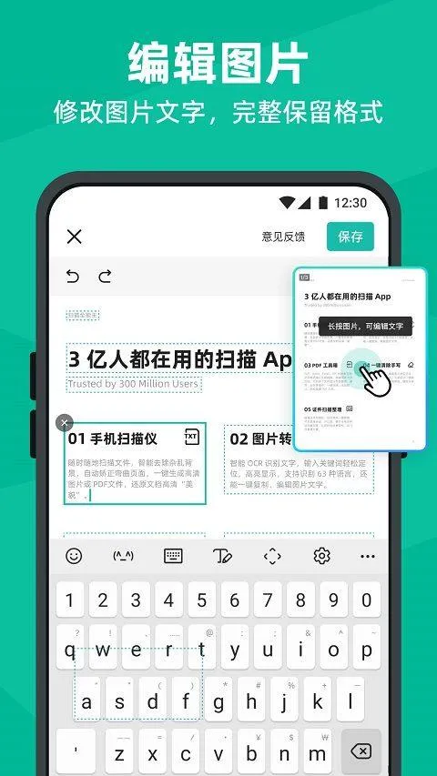扫描全能王高级版 v7.12.5.2602110000安卓版