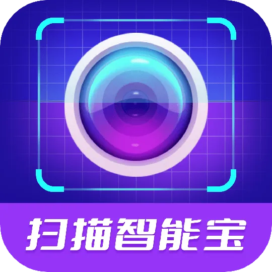 扫描智能宝app v1.3.5 最新版