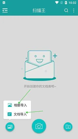 扫描王app v3.3.8.5安卓版