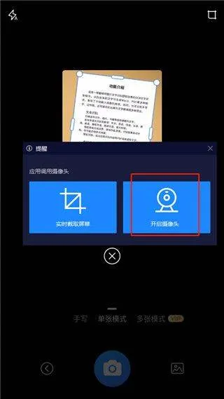 扫描王全能宝官方版 v6.8.63安卓版