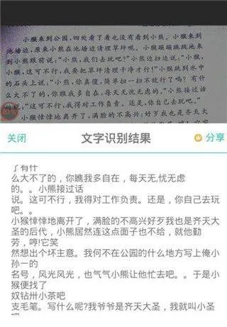 扫描王全能宝官方版 v6.8.63安卓版