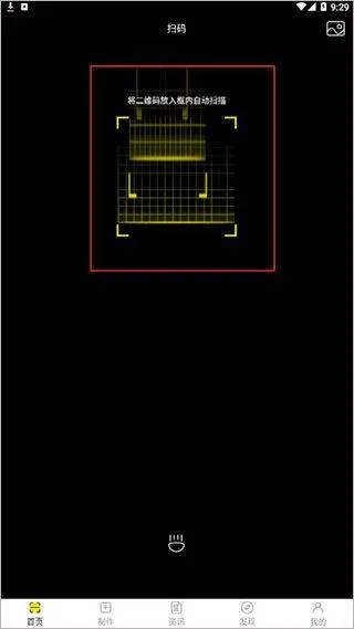 扫码查价app v2.2.1安卓版