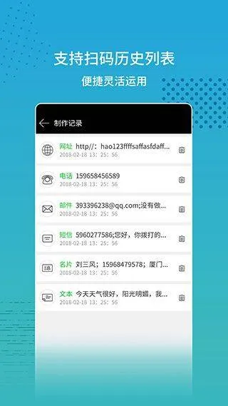 扫码查价app v2.2.1安卓版