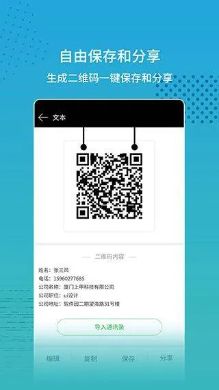 扫码查价app v2.2.1安卓版