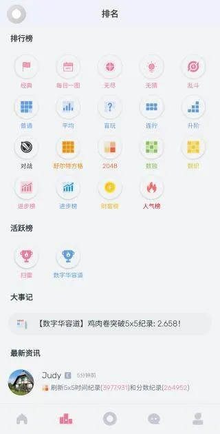 扫雷联萌app v3.6.00
