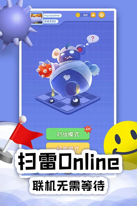 扫雷online游戏 v1.0.12安卓版