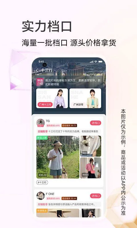 批批网官方app v13.6.0安卓版