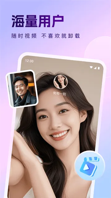 找伴交友app 找伴交友app