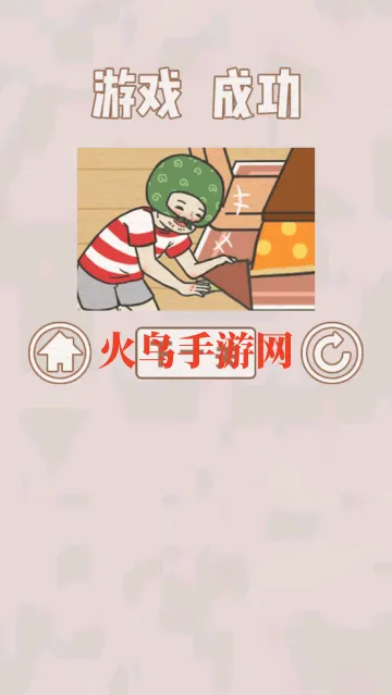 找到爸爸的私房钱游戏 找到爸爸的私房钱游戏