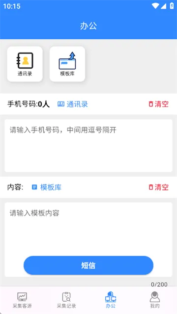 找客源帮手app 找客源帮手app