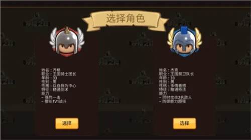 抉择之路游戏 v1.0.1 最新版 抉择之路游戏 v1.0.1 最新版