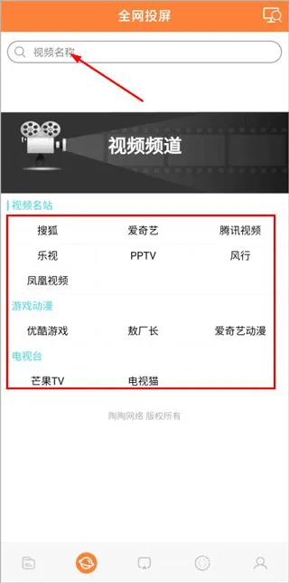 投屏神器app v20250110安卓版