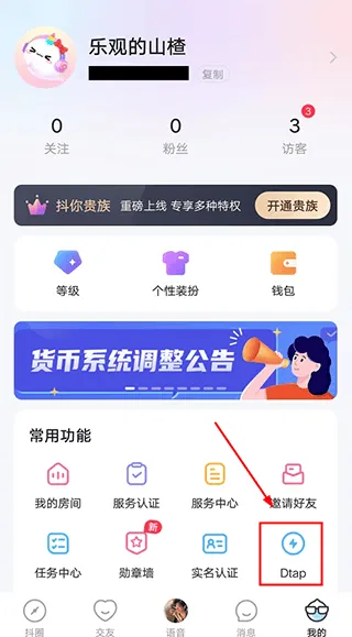 抖你app v1.8.4官方版